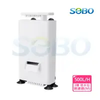 在飛比找momo購物網優惠-【SOBO 松寶】低水位過濾器M-3層(500L/H 適用角