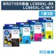 【BROTHER】LC669XL-BK+LC665XL-C/M/Y 原廠高容量墨水匣-1黑3彩組 (10折)