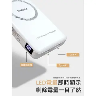 oweida 台灣製 大容量行動電源 Magsafe 吸磁無線行動電源 15W快充輸出 10000mAh 免運