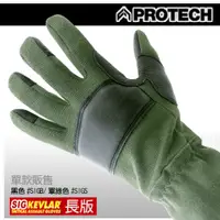 在飛比找PChome24h購物優惠-PROTECH SIG戰術(長)手套