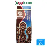 在飛比找ETMall東森購物網優惠-伯朗 哥倫比亞單品咖啡豆(450G)【兩入組】【愛買】