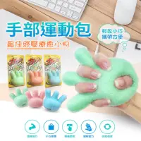 在飛比找momo購物網優惠-【Expertgel】台灣製 活力手部握力包 一入(握力器 
