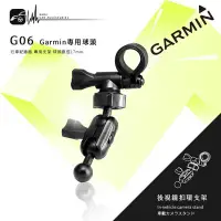 在飛比找Yahoo!奇摩拍賣優惠-G06【Garmin大頭 多角度】後視鏡扣環支架 GDR 3