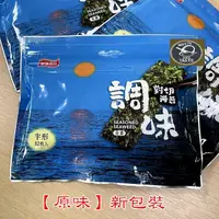 在飛比找蝦皮購物優惠-聯華調味對切海苔 元本山對切海苔32片入(辣味、原味) 元本