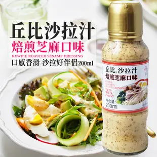 丘比沙拉汁焙煎芝麻口味200ml 沙拉果蔬蘸料日料火鍋蘸料沙拉醬