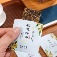 在飛比找蝦皮商城精選優惠-特惠 福建正宗高山桂花白茶 福鼎白茶 老白茶 獨立包裝 茶葉