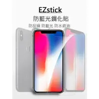 在飛比找蝦皮商城優惠-【Ezstick抗藍光】APPLE IX IPhone X 