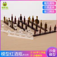 在飛比找蝦皮購物優惠-*小蘋果模具* 哈哈龍建筑沙盤模型材料diy手工家具室內透明