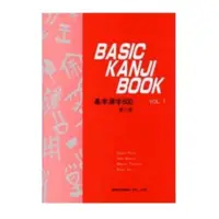 在飛比找蝦皮購物優惠-Hitam PUTIH Basic Kanji Book V