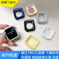 在飛比找蝦皮購物優惠-【YBG】蘋果手錶7代錶框 糖果色保護殼霧面 Apple W