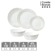 在飛比找momo購物網優惠-【CorelleBrands 康寧餐具】皇家饗宴5件式餐盤組