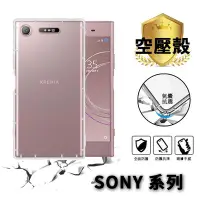 在飛比找Yahoo!奇摩拍賣優惠-SONY Xperia 1 5 10 二代 三代 四代 XZ