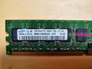 三星 1G 2RX8 DDR2 800 PC2 6400E ECC 記憶體 M391T2953EZ3-CF7