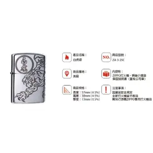 【Zippo】白虎銀防風打火機(美國防風打火機)