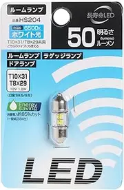 PIAA HS204 LED 6500K 12V 1.2W 50lm For Room/Luggage/Door Lamp, T10x31 (T8 x 29 Common Use), ECO-Line Series, Vehicle Inspection Compatible, 1 Piece