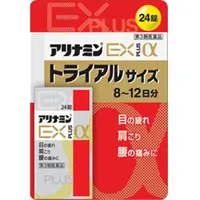 在飛比找DOKODEMO日本網路購物商城優惠-[DOKODEMO] 合利他命 EX PLUS α 24錠 