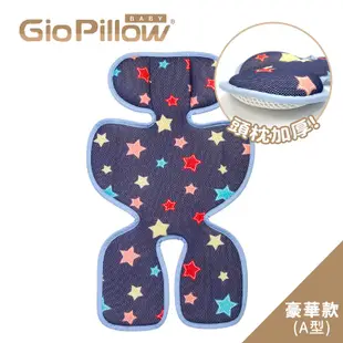 韓國 GIO Pillow 超透氣涼爽推車座墊/豪華款(附護頭枕)-夜晚星星A型(褲型)【推車/汽車座椅專用涼墊】★衛立兒生活館★