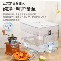 在飛比找蝦皮購物優惠-🔥熱銷🔥2024新款桌上型濾水箱 9.5L 濾水箱 濾水壺 