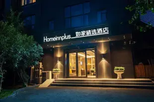 如家精選-杭州四季青服裝市場清江路店Home Inn Plus-Hangzhou Sijiqing Costume Market Qingjiang Road