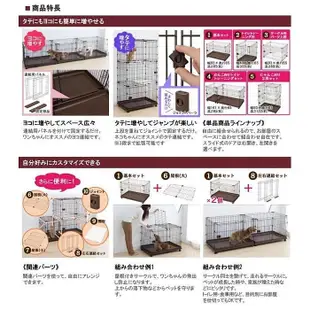 日本 IRIS 組合屋 套房組 PCS-1400 無上蓋狗籠 狗屋 寵物籠子『WANG』