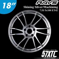 在飛比找Yahoo!奇摩拍賣優惠-【Power Parts】RAYS 57XTC 鋁圈 18"