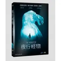 在飛比找Yahoo!奇摩拍賣優惠-合友唱片 面交 自取 夜行怪物 DVD The Monste