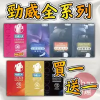 在飛比找露天拍賣優惠-買一送一 KW 勁威保險套 粗顆粒/超薄/三合一/平滑型 衛