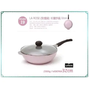 不能寄超商--韓國製 CHEF TOPF LA ROSE玫瑰鍋單柄炒鍋 炒鍋+玻璃蓋 32cm【Q寶寶】