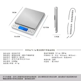 【Plenty 精選良品 度量衡許可證】電子秤(料理秤 烘焙電子秤 廚房電子秤 食物電子秤)