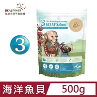 在飛比找PChome24h購物優惠-【Real Power 瑞威】幼犬糧3號 海洋魚貝 500g