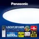 【Panasonic國際牌】升級款~經典六系列 42.5W LED吸頂燈 適用6-8坪 5年保固(LGC61201A09/LGC61213A09/LGC61215A09/LGC61216A09)