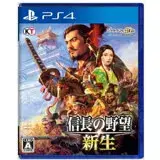 在飛比找遠傳friDay購物精選優惠-PS4《信長之野望 新生》中文版