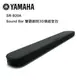 YAMAHA 山葉 Sound Bar 聲霸劇院 3D環繞音效 SR-B20A (10折)