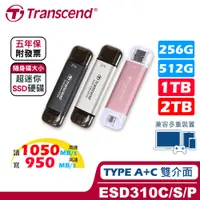 在飛比找蝦皮購物優惠-=5年保= Transcend 創見 512GB/1TB/2