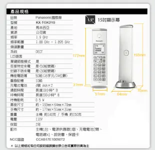 【贈手機快充線】國際牌Panasonic KX-TGK210 TW DECT中文美型數位無線電話 (7.8折)