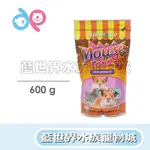 【藍世界】【 BW 】【小型寵物】寵物鼠 鼠類健康大餐 600G(適用黃金鼠、大頰鼠、小白鼠、花栗鼠、哈姆太郎等寵物鼠)