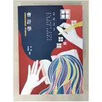 會計學_郝強, 蔡家龍編著【T1／進修考試_EK3】書寶二手書