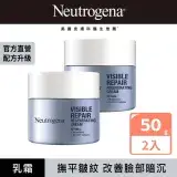 在飛比找遠傳friDay購物精選優惠-【Neutrogena 露得清】肌緻新生A醇乳霜50g 2入