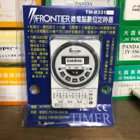 在飛比找蝦皮購物優惠-FRONTIER TM-6331 微電腦數位定時器 110V