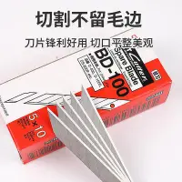 在飛比找Yahoo!奇摩拍賣優惠-美工刀日本進口ntBD-100小號美工刀片30度尖角9mm工