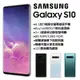 (刷卡分期)Samsung Galaxy S10 8G/128G (空機) 全新未拆封 廠公司貨NOTE8 9 S9+