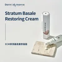 在飛比找蝦皮商城優惠-【Dermall Matrix】ECM保濕基底層修復霜 /保