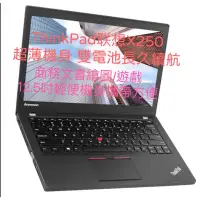 在飛比找蝦皮購物優惠-腦百信二手電腦 ThinkPad聯想X260筆記本電腦12寸