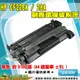 HP CF226A / 26A 黑色二支 環保超精細碳粉匣 適用M402/M426 ETCH071-1
