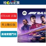 STEAM正版 PC F1 24 世界一級方程式錦標賽 競速 英文數位版 全新的EA SPORTS 動態操控系統