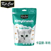 在飛比找PChome24h購物優惠-Kit Cat 卡茲餅(羊肉口味)60g