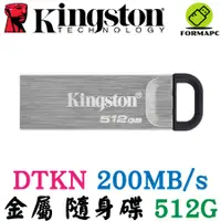 在飛比找蝦皮商城優惠-Kingston 金士頓 DataTraveler Kyso