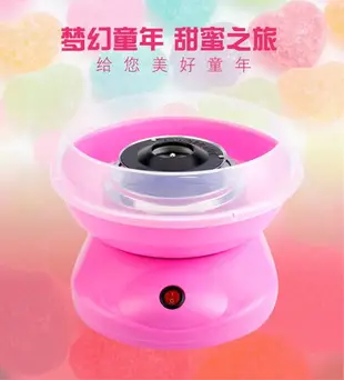 楓林宜居 專供 Amazon熱銷款 家用兒童棉花糖機 cotton candy maker