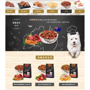 ✨免運+5%蝦幣✨🐶亨寶🐱Cesar 西莎 精緻犬用乾糧 1KG 狗飼料 狗糧 牛肉 鮭魚 火雞 全齡犬飼料 西沙