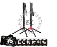 在飛比找樂天市場購物網優惠-【EC數位】X1 多功能攝影獨腳架 單反DV攝像機支撐架 微